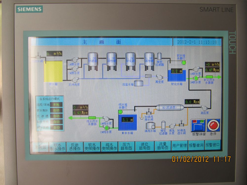 飲料廠20m3ph純水係（xì）統