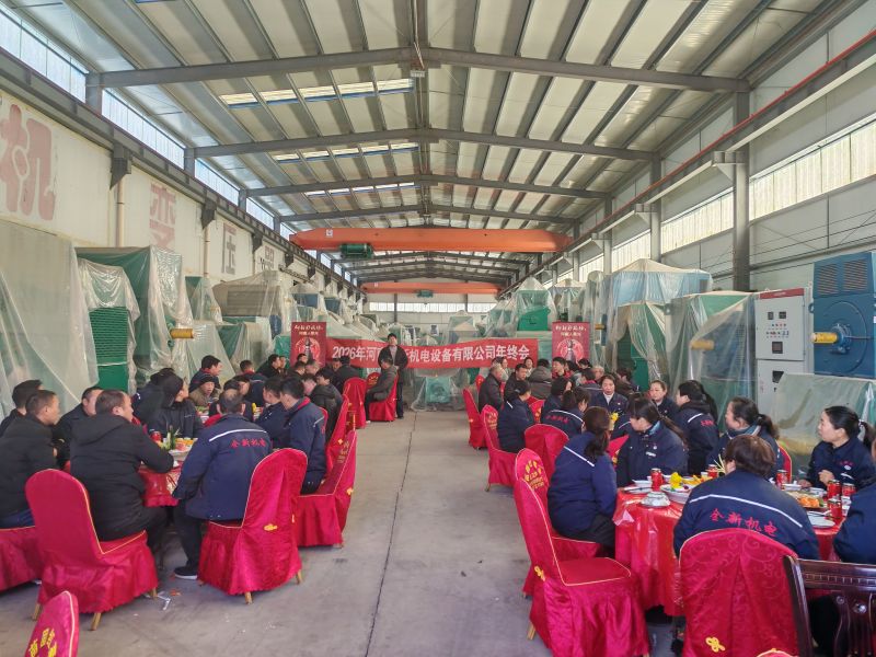 2025年公司年會聚餐